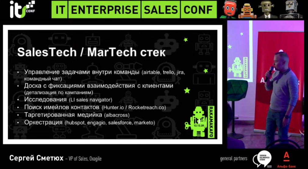 Как продавать корпорациям. ITConf 12’2020, Belarus